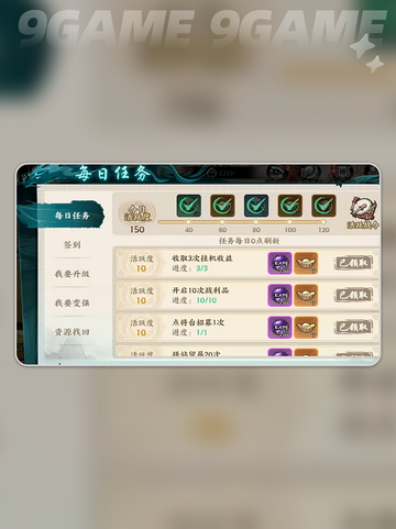 🔥百战群英速升攻略💥截图4