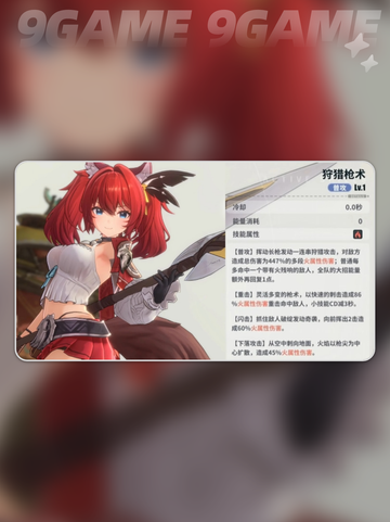🌊蓝色星原旅谣新手必看！新人玩家速成攻略💥截图5