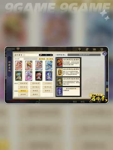 🔥名将杀伪帝身份大揭秘💥截图2