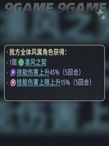 🌬风队神搭配🔥必看攻略💥截图5
