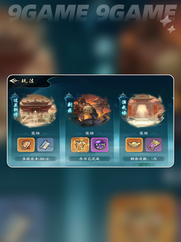 🔥百战群英速升攻略💥截图5