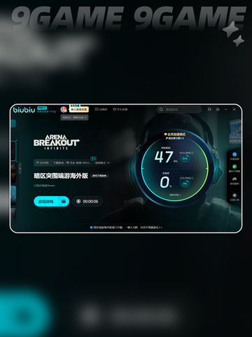 暗区突围无限国服上线时间是什么时候介绍截图5