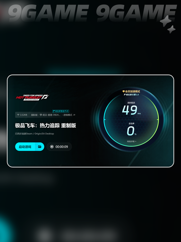 玩极品飞车卡顿怎么办介绍截图7
