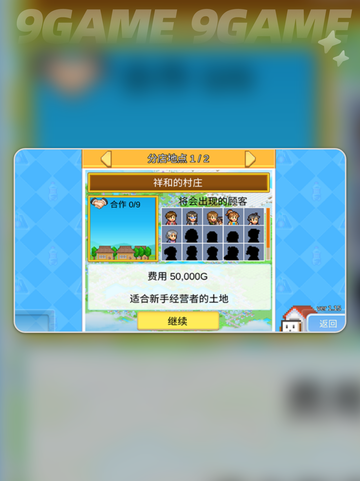 便利店开业日记折相思版本下载介绍截图3