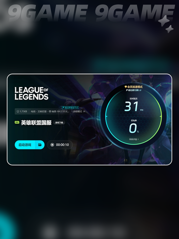 玩lol老是掉线怎么办分享截图7