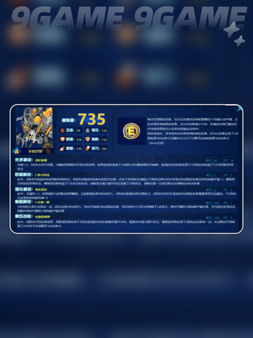 赛尔号巅峰之战米格罗斯怎么样分享截图3