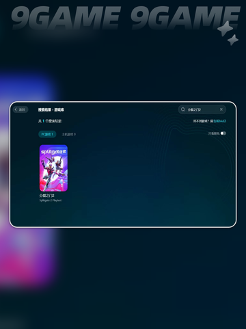 🔥分裂之门2延迟丢包？这些解决方法超有效！🎮截图4
