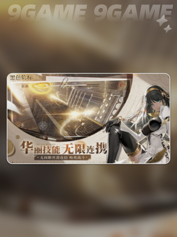 🔥黑色信标上线时间❗什么时候出？🤔截图2