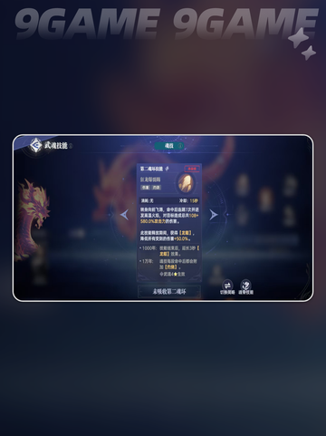 🔥斗罗大陆火龙实战强度分析来了！🔥值不值得养？截图3