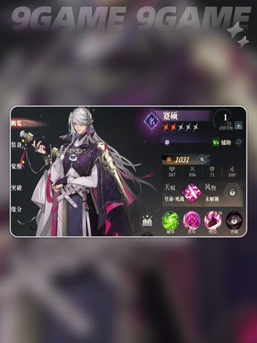 三国志幻想大陆2🔥群雄武将全揭秘！👇截图5