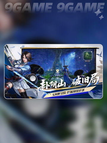 不良人破局公测渠道分享截图5