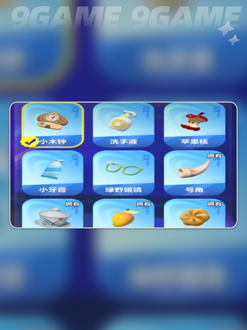 🎉蛋仔派对抽奖爆爽开箱💥截图4