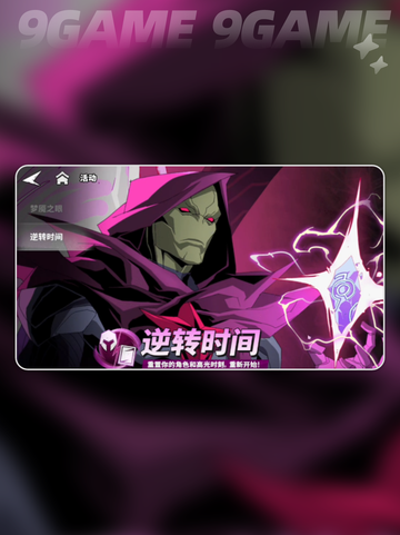 🔥漫威秘法狂潮新手速通指南💥截图2