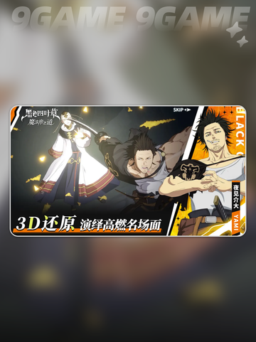 🔥里尔强度逆天？黑色四叶草手游必看💥截图2