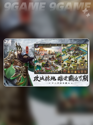 🔥三国问鼎山河手游公测时间⚡抢先看！截图4