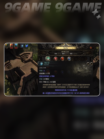 流放之路2召唤开荒攻略介绍截图9