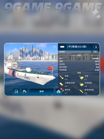 现代战舰前期买什么船介绍截图4
