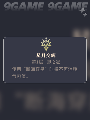 🔥辉烬养成秘籍💥速成神角！截图7