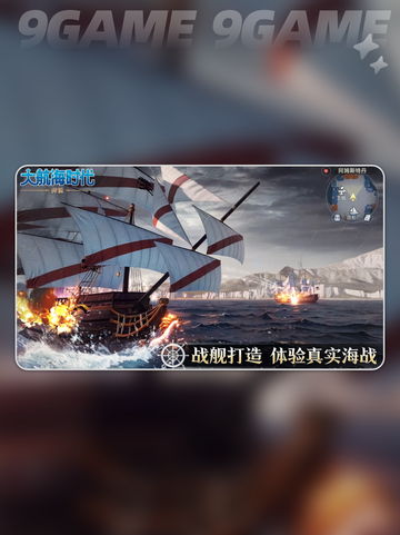 🌟大航海时代传说国服上线时间🔥抢先爆料🎉截图4