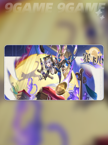崩坏星穹铁道3.3版本时间介绍分享截图5