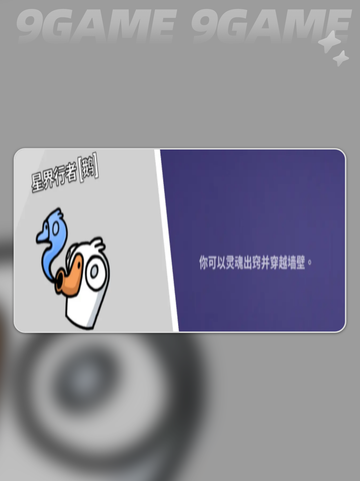 🔥鹅鸭杀好人角色大揭秘！🎮✨截图10