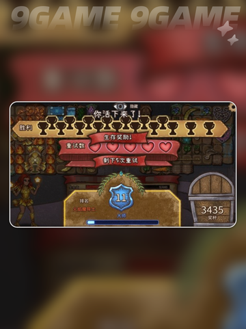 🔥背包乱斗段位全解析！🎮截图5