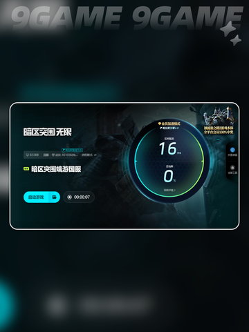 暗区⚡老是闪退怎么办？解决方法来了🎉截图5
