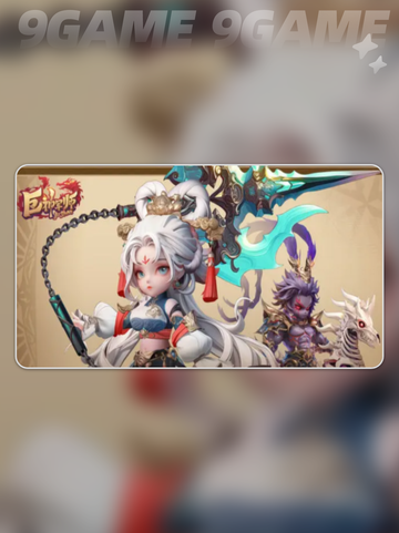 🔥巨神军师活动全揭秘💥截图2