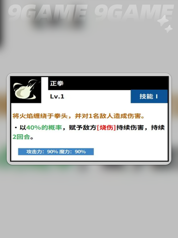 🔥玛格纳玩法揭秘💥截图3
