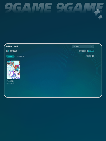 APEX加速器用哪个介绍截图4