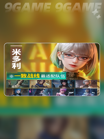 镭明闪击💥米多利神操作✨截图4