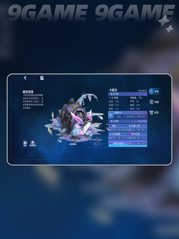 赛尔号巅峰之战卡威治怎么样分享截图4