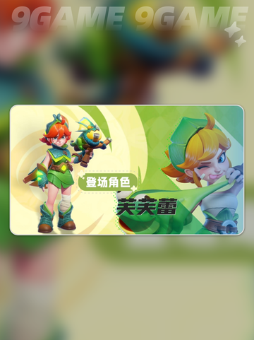 🔥野蛮人大作战2强势角色推荐💥玩了就上瘾！截图6