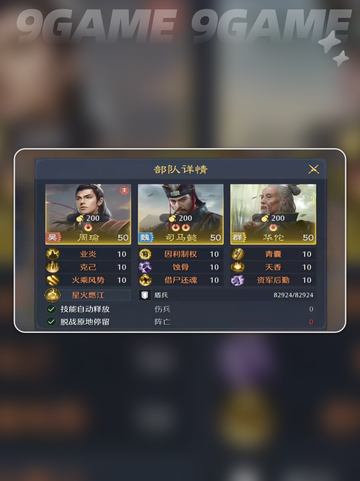 🔥九牧之野主C阵容大揭秘！💥截图7