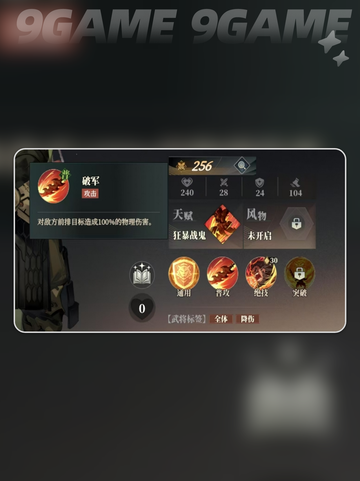 三国志幻想大陆2枭之歌张飞好用吗介绍截图3