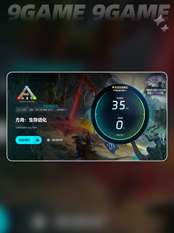 方舟闪退如何解决介绍截图7