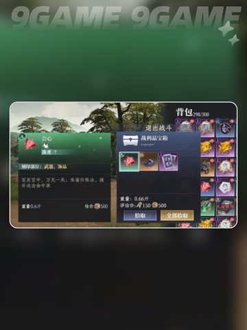 🔥大奉打更人手游阵法获取全攻略✨截图4