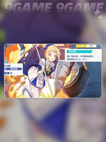 🌟星塔旅人角色养成秘籍🔥截图4