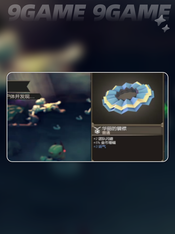 天文学家玩法全解析💫截图5