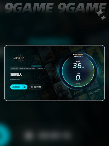 雾影猎人下载慢怎么办分享截图6