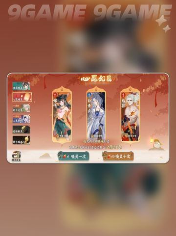 💥指间山海抽卡机制全揭秘✨玩法定位必看！截图2