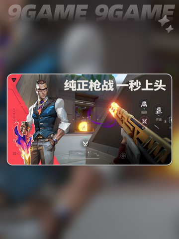 🔥无畏契约测试服下载🔗安卓专属！🎮截图5