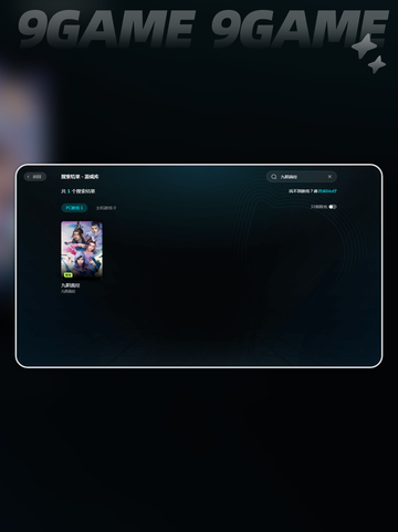 🎮九阴真经加速器推荐！秒杀卡顿🔥截图3