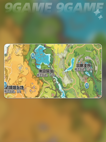 🔥洛克王国地图大揭秘🗺截图6