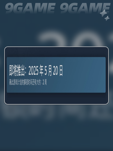 灾后修复师上线日期是什么时候分享截图3