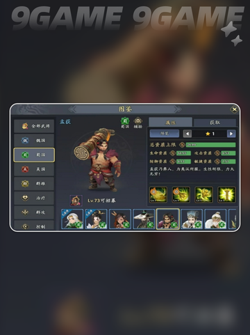 🔥三国志异闻录：徐庶阵容✨技能加点全攻略！截图5