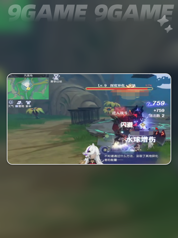 悠星大陆组队怎么玩介绍截图4