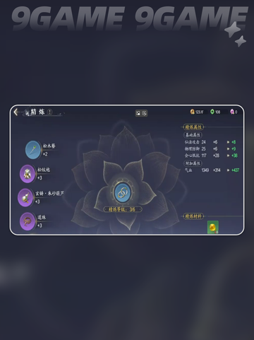 💥诛仙2手游🔥仙修道法加点攻略✨截图4