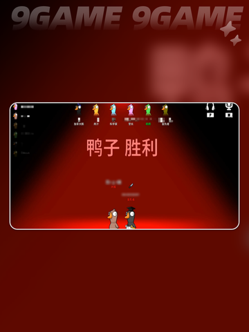 🔥鹅鸭杀科学家玩法大揭秘！🎮✨截图6