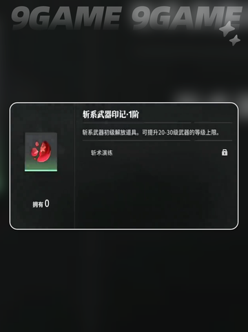 🔥境界刀鸣武器升级神技💥截图5